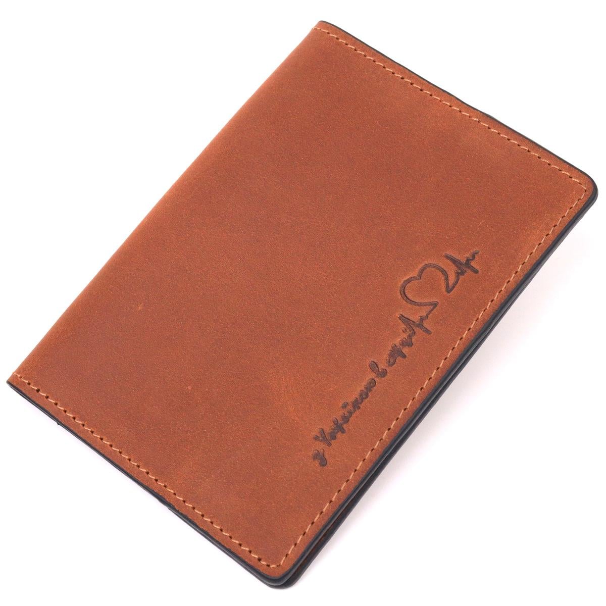 Обложка на паспорт патриотическая Grande Pelle Сердце 16726 из натуральной винтажной кожи Светло-коричневый