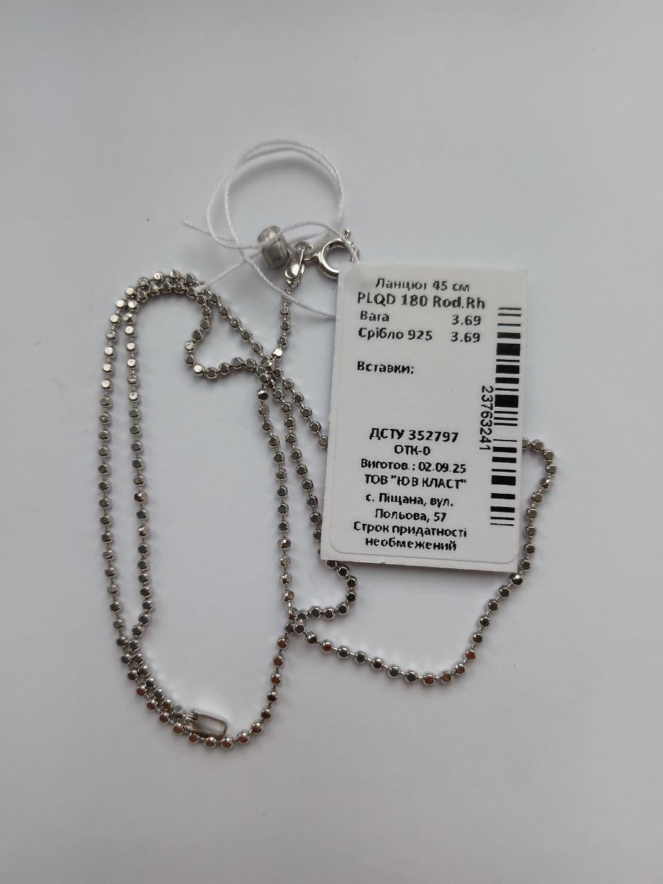 Ланцюжок із кульками срібло 925 проби родоване 3,69 г 45 см (plqd180rod) - фото 8 Ланцюжок із кульками срібло 925 проби родоване 3,69 г 45 см (plqd180rod) - фото 8