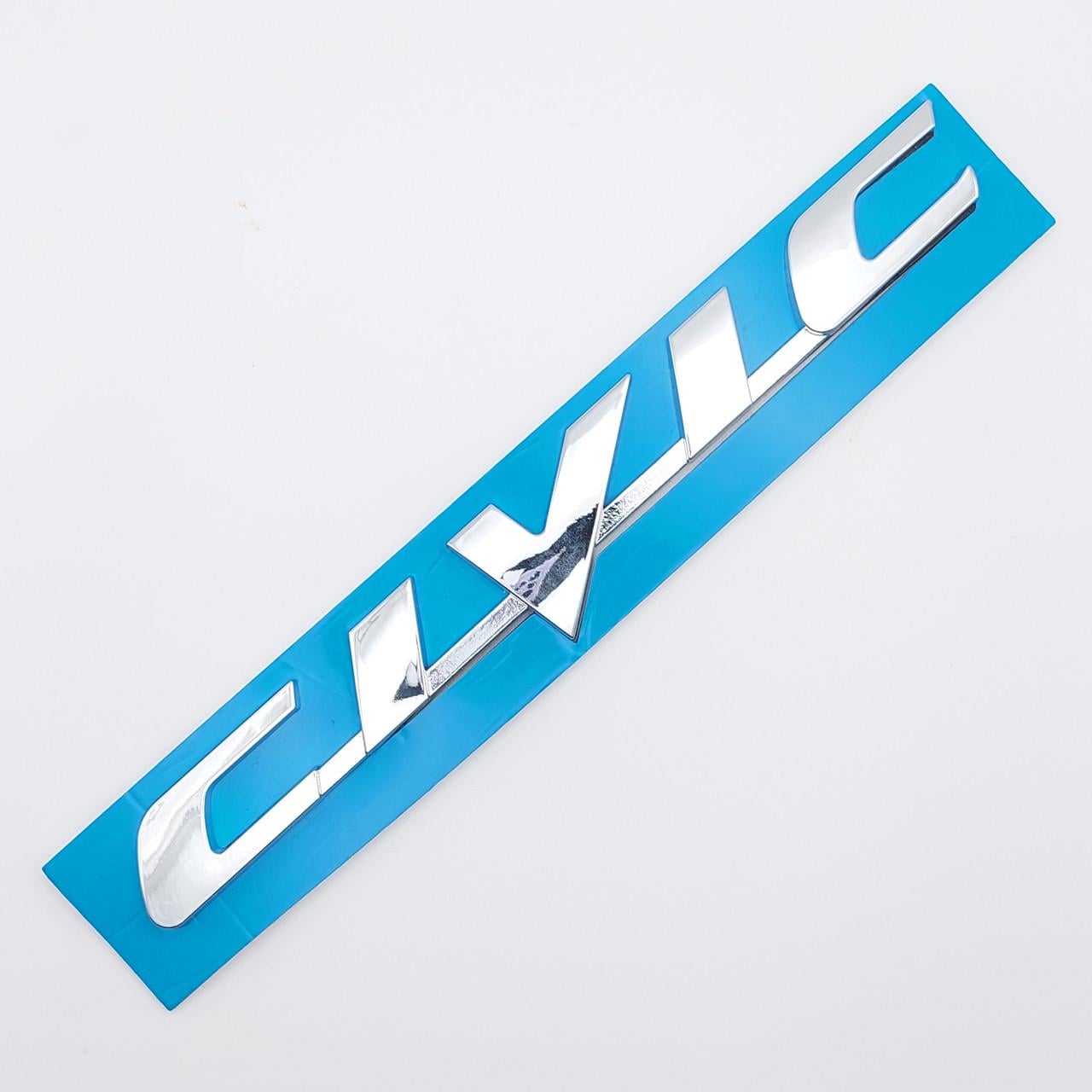 Эмблема надпись Civic Хром Honda (1729760826)