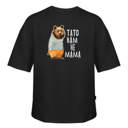 Футболка оверсайз Owi "Тато вам не мама" M Черный (11299478-2-123497-M)