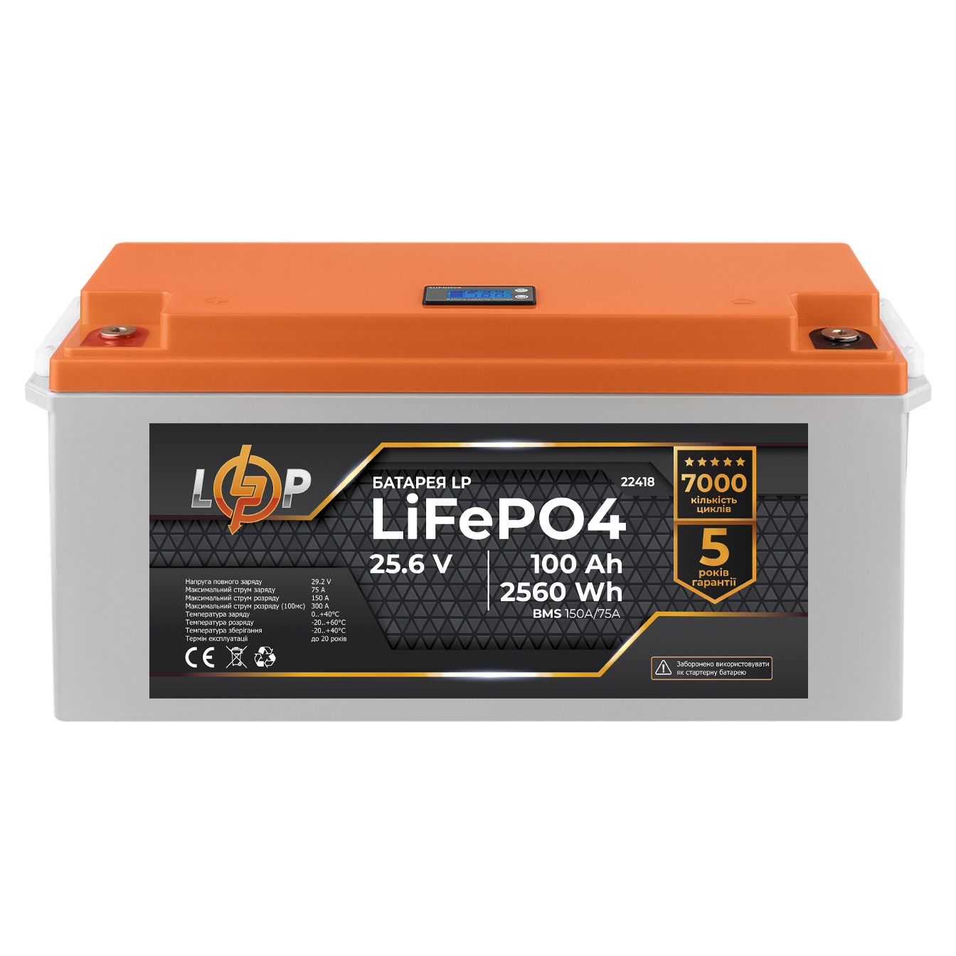 Аккумулятор LogicPower LiFePO4 пластик LCD BMS 150/75А 24V 100 Ah 2560Wh (22418)