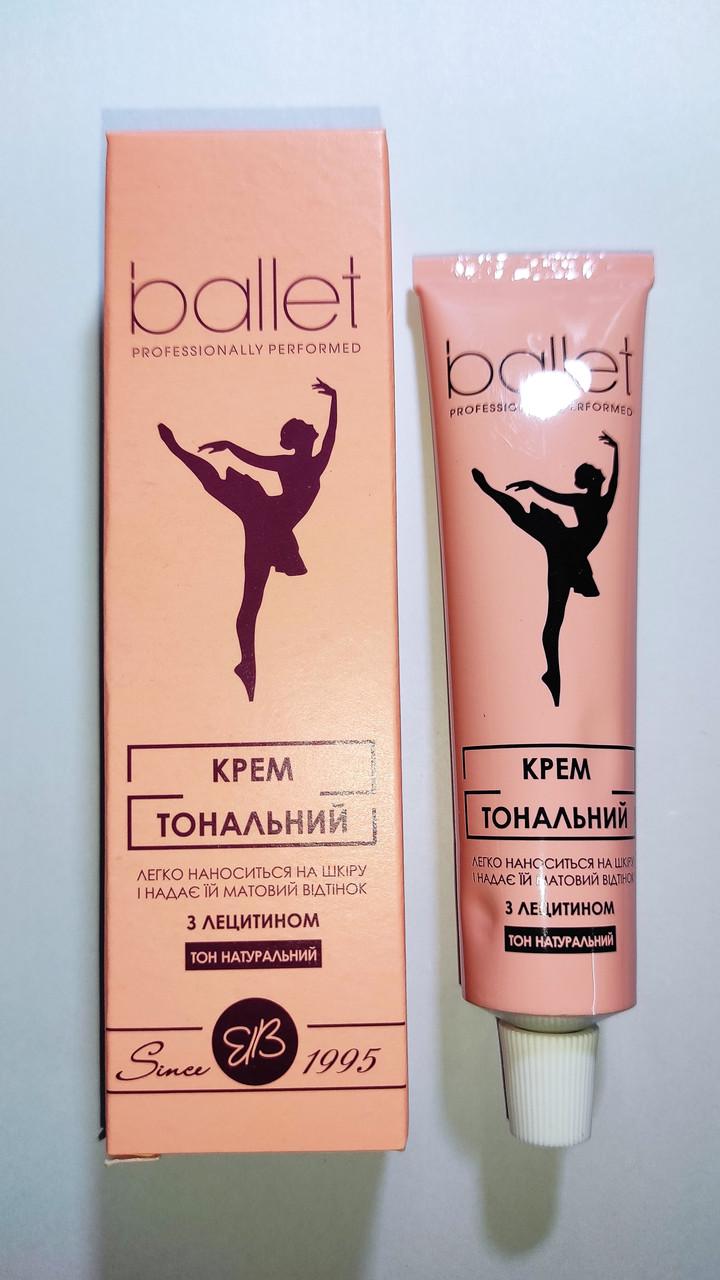 Крем тональный Балет Healer 41 г