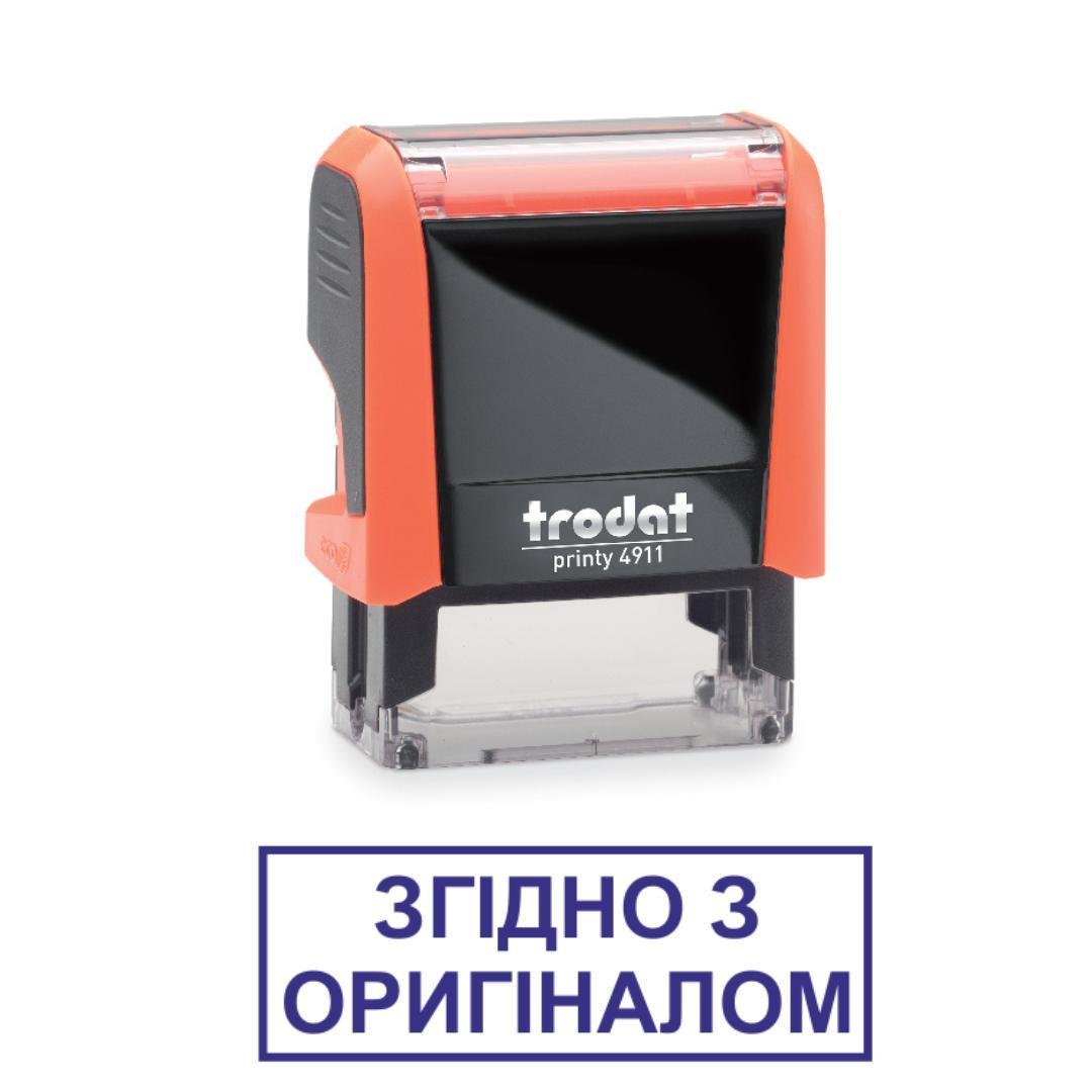 Штамп "ЗГІДНО З ОРИГІНАЛОМ" на автоматическом оснащении Trodat 4911 38х14 мм Оранжевый неон (2701972713)