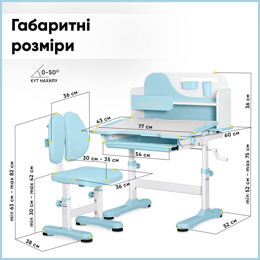 Парта дитяча шкільна з кріслом Mealux Wave Блакитний (BD-31 BL) - фото 3