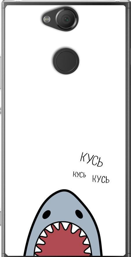 Чохол на Sony Xperia XA2 H4113 Акула (4870u-1357-42517)