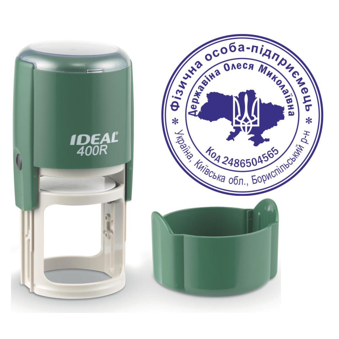 Печатка ФОП на автоматичному оснащенні Ideal 400R з ковпачком Темно-зелений (ФОП1/400R/DG)