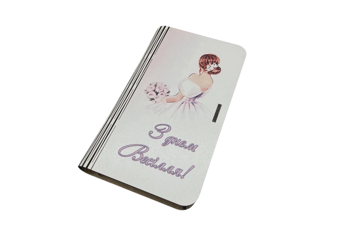 Коробка для денег подарочная "З днем ​​Весілля" деревянная 17х10х2 см (KF-235)