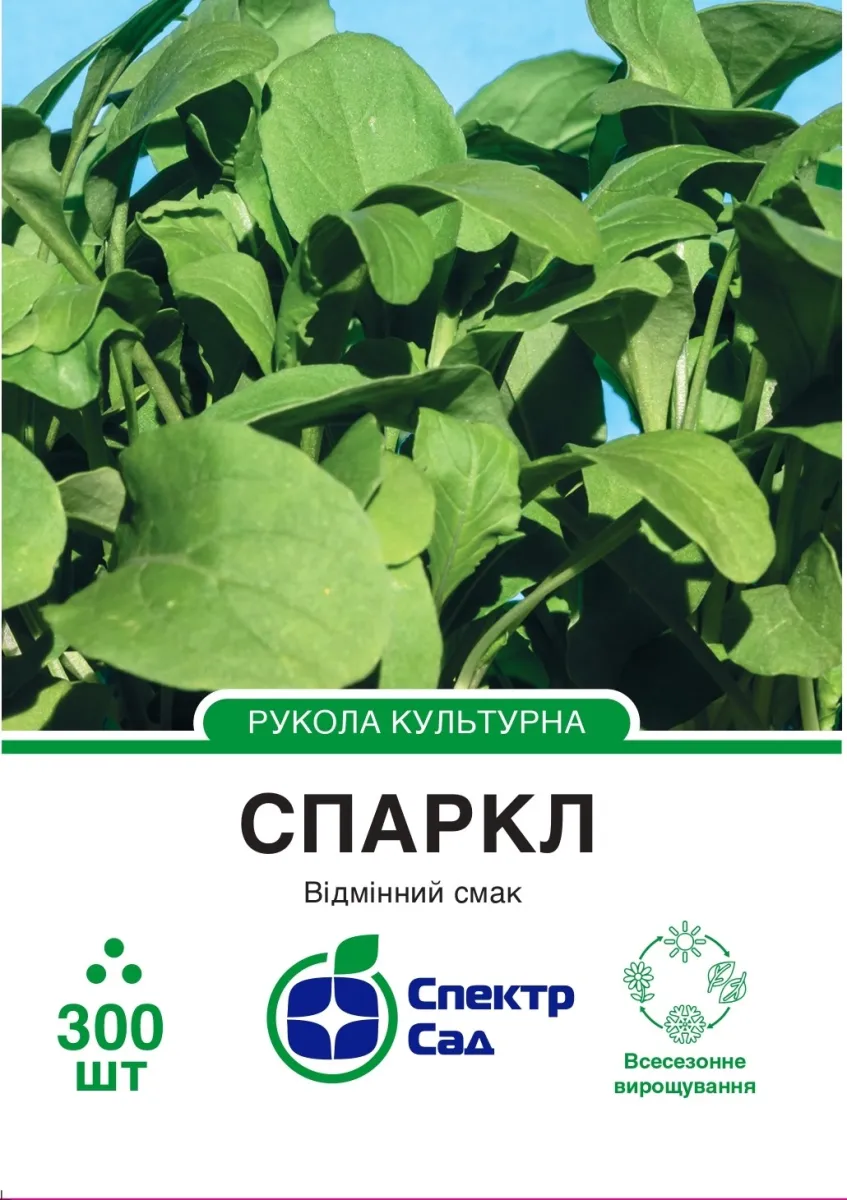 Семена Спектр Сад руколы Спаркл 300 шт. (177)
