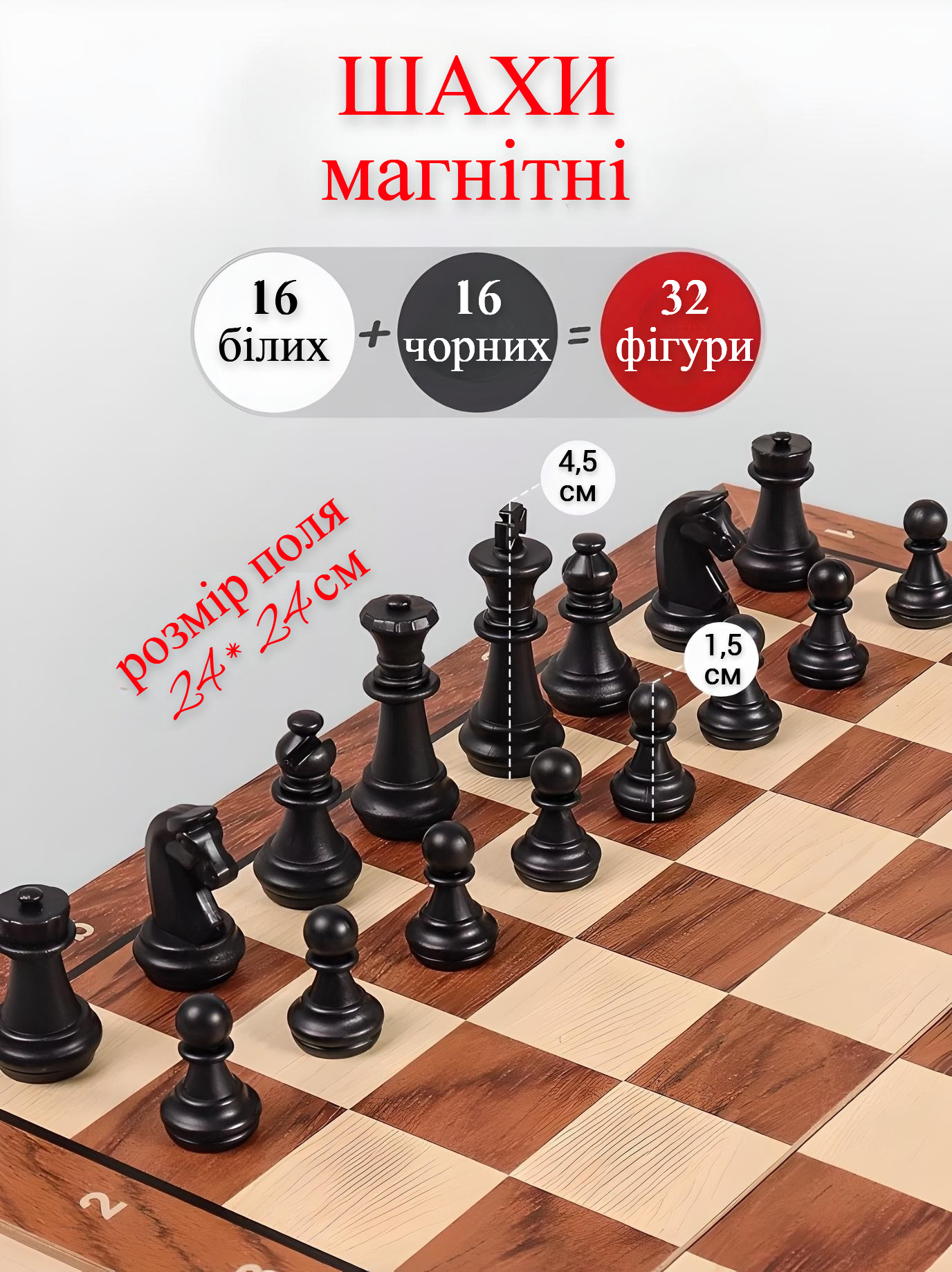 Шахи магнітні Xinliye 24х24х2см (CH-W2811M) - фото 2 Шахи магнітні Xinliye 24х24х2см (CH-W2811M) - фото 2