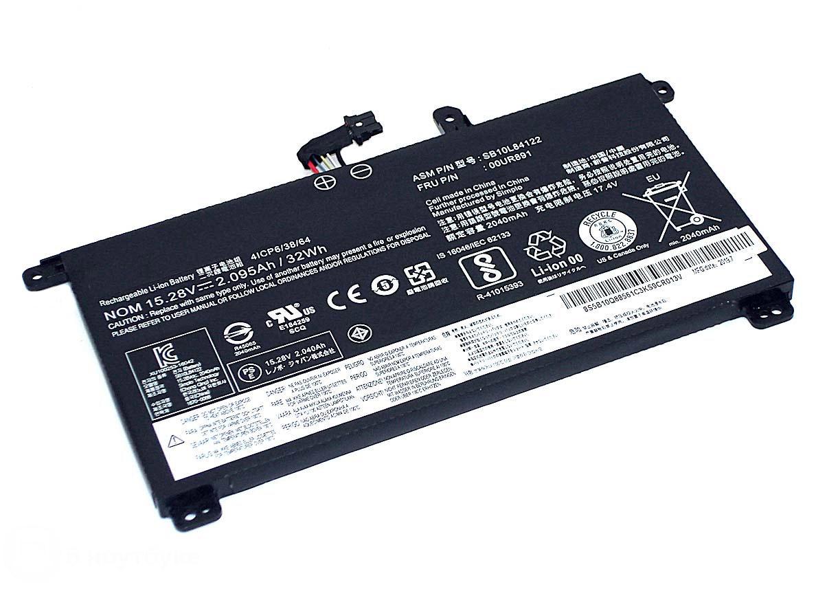 Аккумулятор для ноутбука Lenovo 00UR891 ThinkPad T570 15,28 V 2095 mAh (075285) Аккумулятор для ноутбука Lenovo 00UR891 ThinkPad T570 15,28 V 2095 mAh (075285)