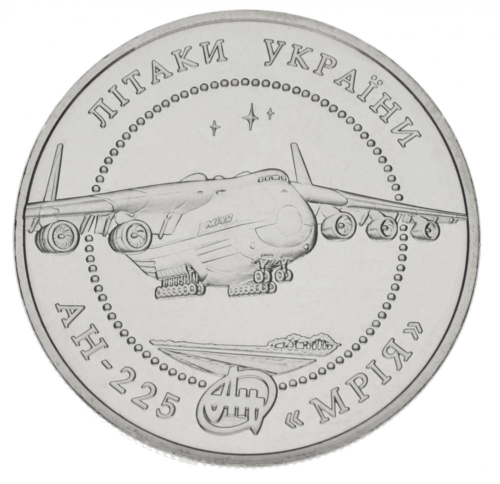 Коллекционная монета Украина 5 гривен 2002 «АН-225 Мрия» UNC KM 152 (М00425)