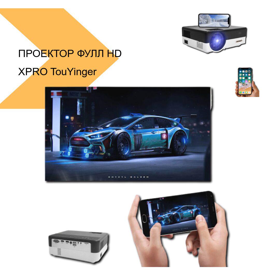 Проектор TouYinger Q7 basic version Full HD (Q7_4999) - фото 2