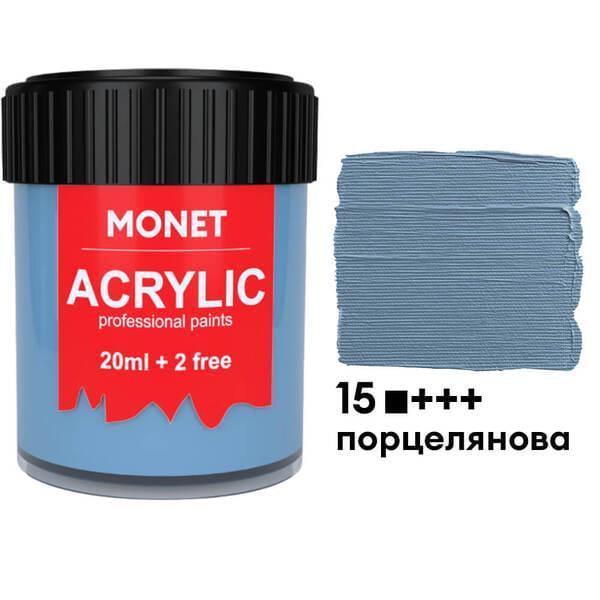 Акриловая краска Monet 15 22 мл Фарфоровый (2015615) - фото 1 Акриловая краска Monet 15 22 мл Фарфоровый (2015615) - фото 1
