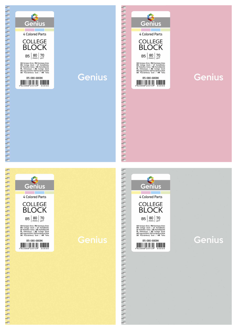 Коледж блок Школярик Genius. В5 80 л. у клітинку 4 шт. 6808 B5-080-6808K (4823088235739)