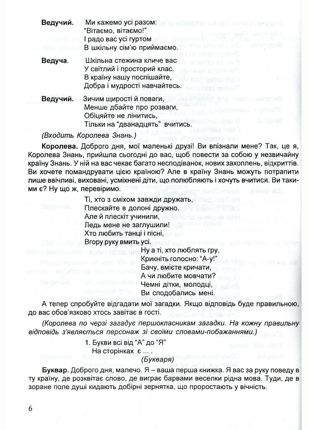 ᐉ Конкурсы турниры викторины для старшеклассников Зубьюк О. • Купить в  Киеве, Украине • Лучшая цена в Эпицентр