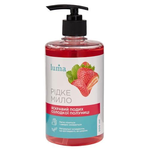 Мило рідке LUMA Полуниця 500 мл Мило рідке LUMA Полуниця 500 мл