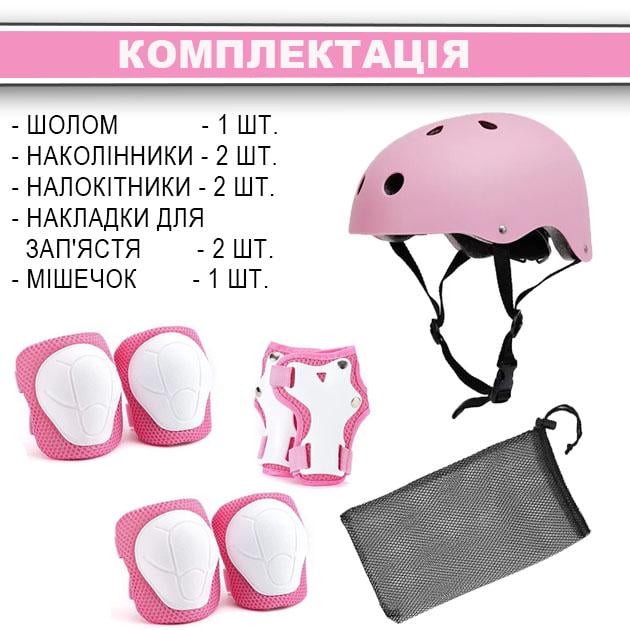 Шолом для велосипеда та наколінники та налокітники та наладонники Рожевий (29198655) - фото 3