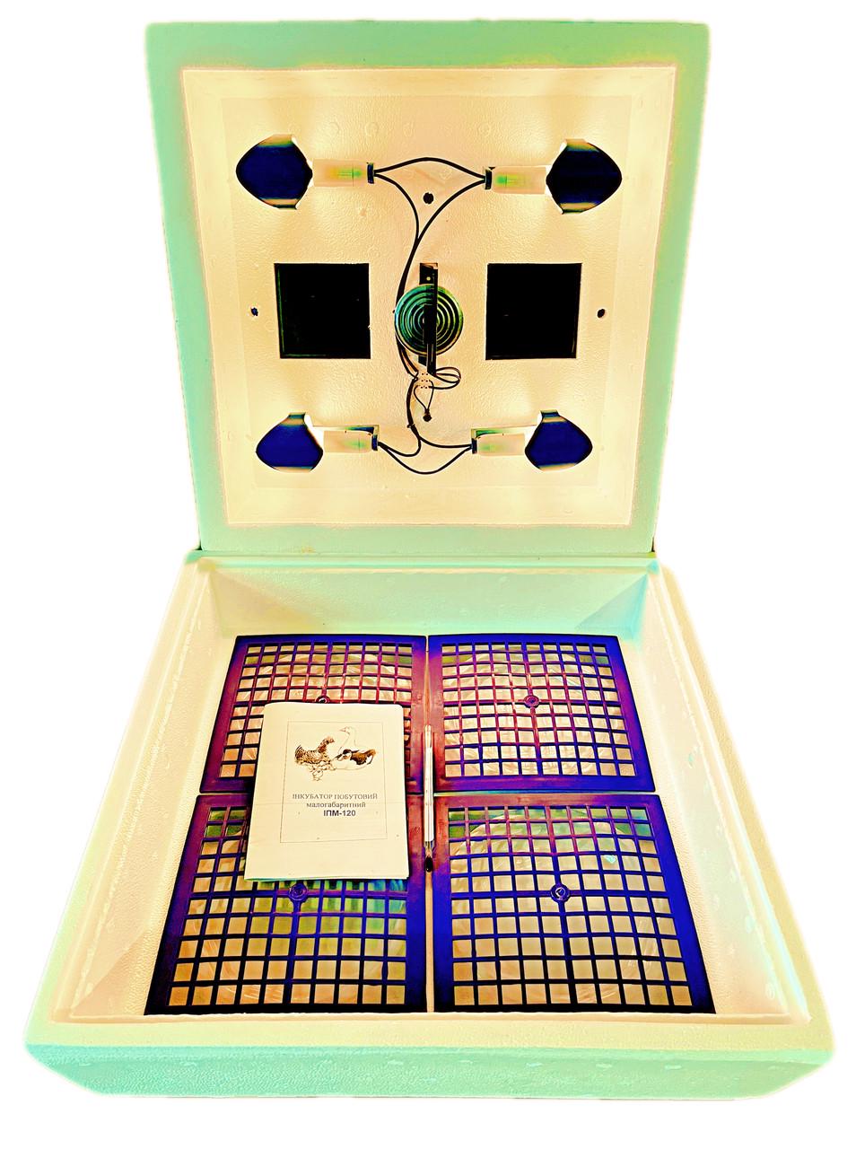 Інкубатор Наседка ІПМ-120 ручний/мембранний/ламповий