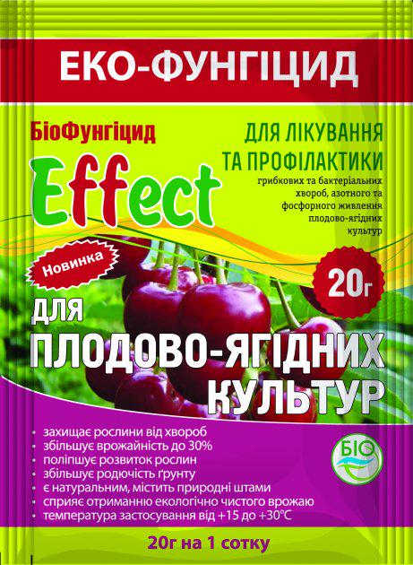 Биофунгицид Effect для плодово-ягодных культур 20 г