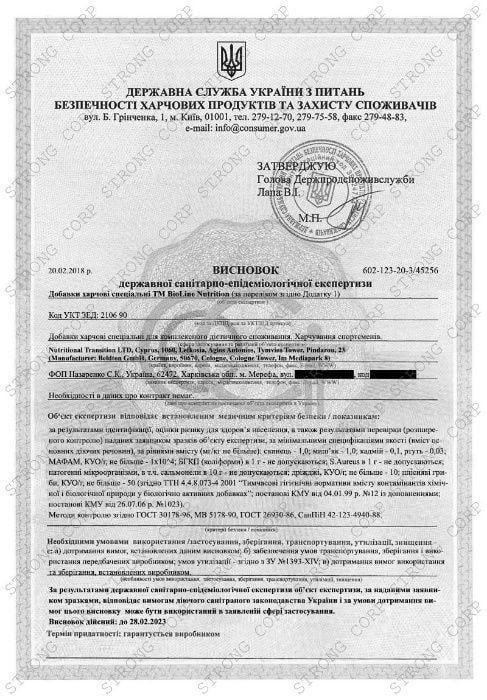 Протеїн сиворотковий BioLine Nutrition 80% банка Карамель 2 кг (1645521479) - фото 3 Протеїн сиворотковий BioLine Nutrition 80% банка Карамель 2 кг (1645521479) - фото 3