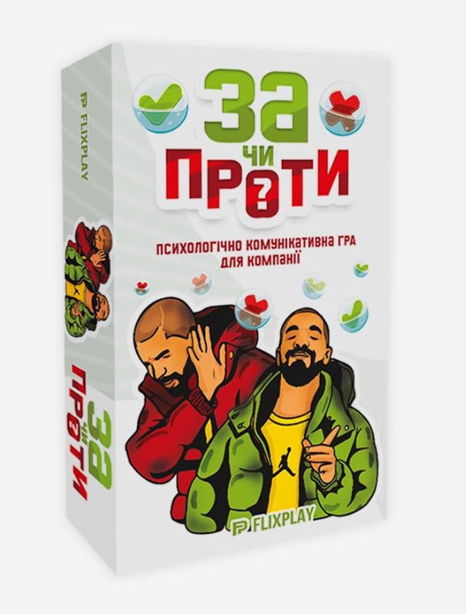 Настольная игра "За чи Проти?" (1497489464) Настольная игра "За чи Проти?" (1497489464)