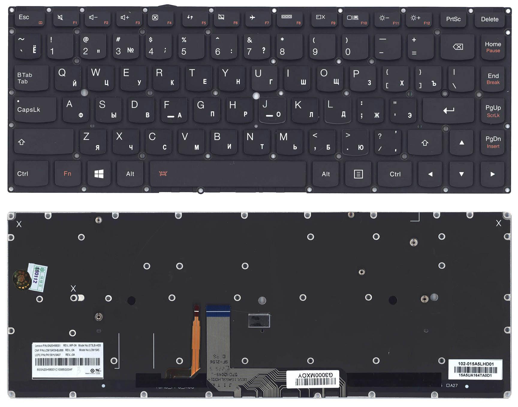Клавиатура для ноутбука Lenovo Yoga 4 Pro 900 с подсветкой Light No Frame Black