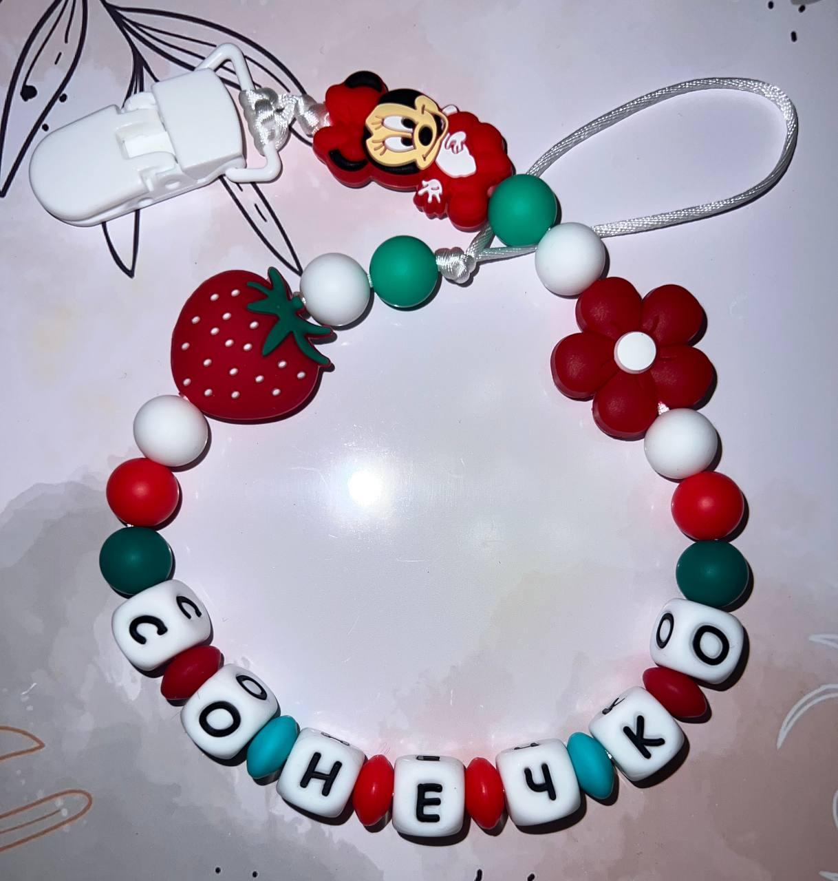 Тримач для пустушки іменний силіконовий Мінні з полуничкой Червоний (2551659449)