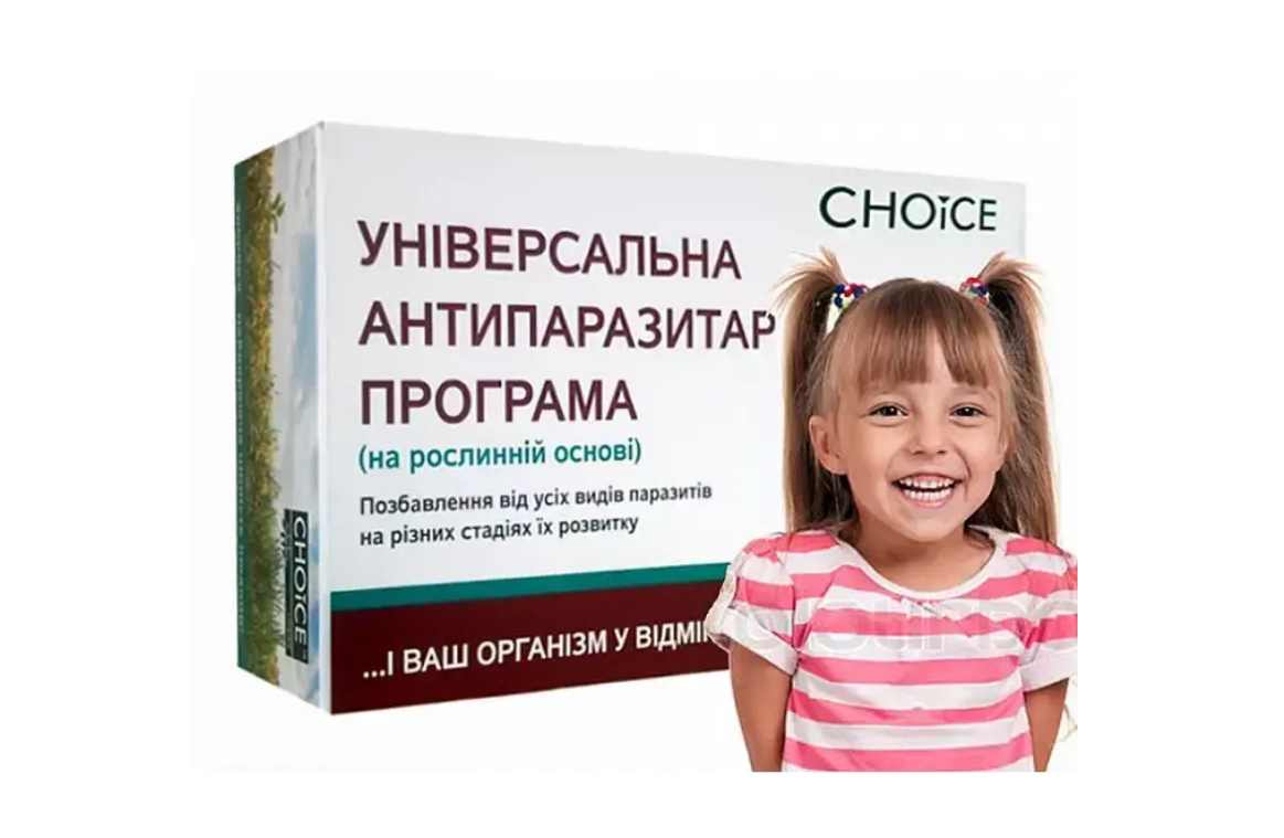 Антипаразитарний захист лікування від паразитів Choice для дітей 7-12 років (1969335732) - фото 10