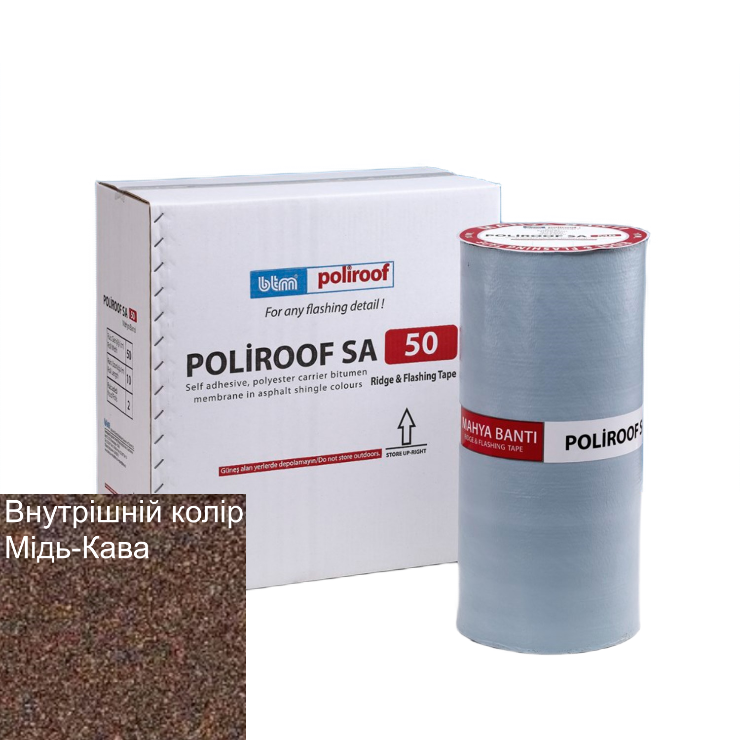 Самоклеюча стрічка Polyroof SA MB під бітумну черепицю для конька/примикання/ендови 50 см х 10 м Мідь/Кава - фото 2