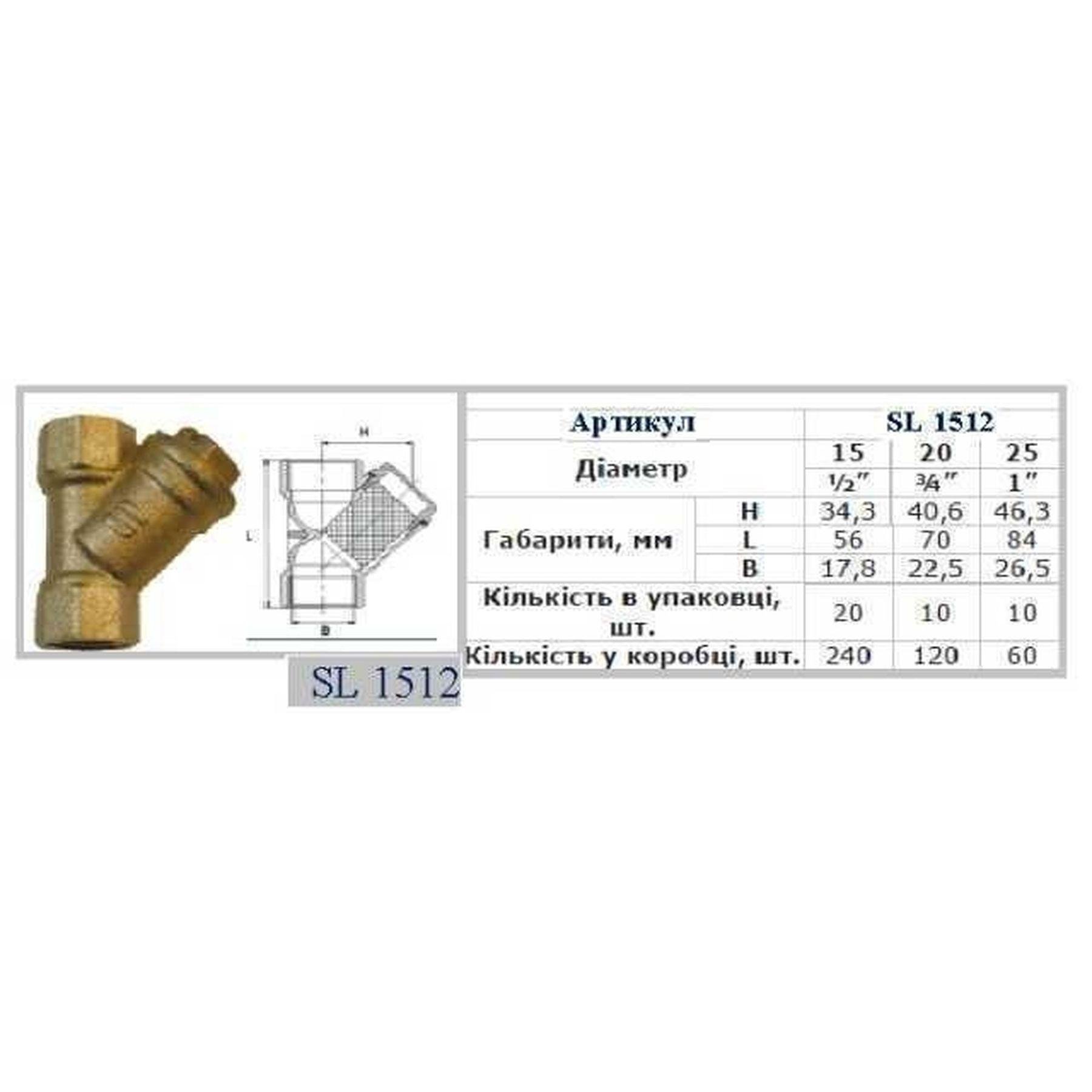 Фильтр грубой очистки 1/2 SELBA Profi (SL1512) - фото 3