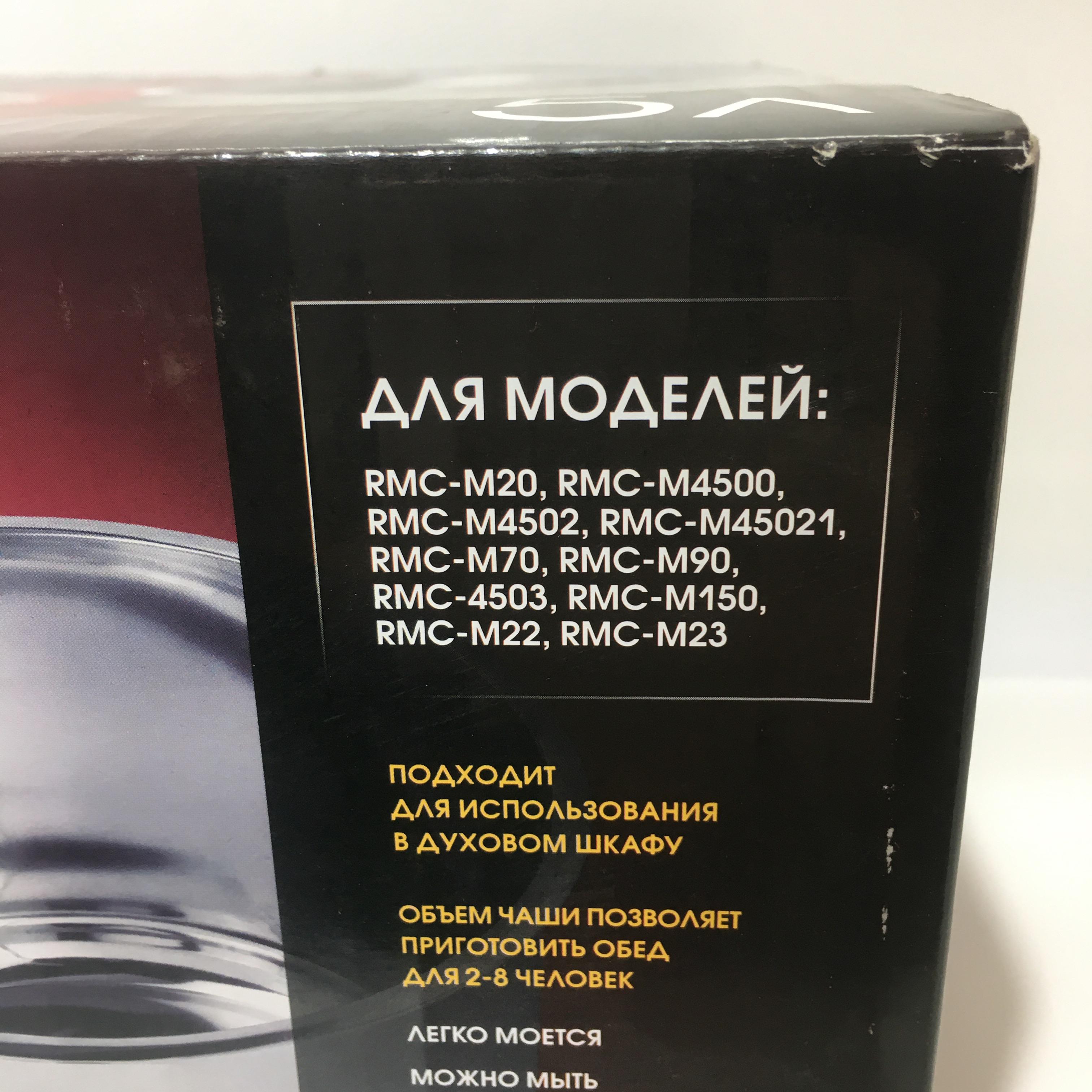 Чаша для мультиварки Redmond RMC-M90/RMC-M4500/RMC-M22/RMC-M23/RB-S500 з нержавіючої сталі (RIP-S2) - фото 7