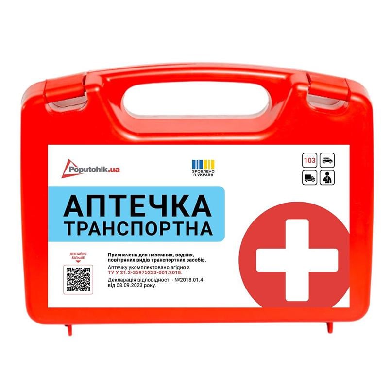 Аптечка медицинская транспортная-1 согласно ТУ пластиковый футляр (50-001-P)