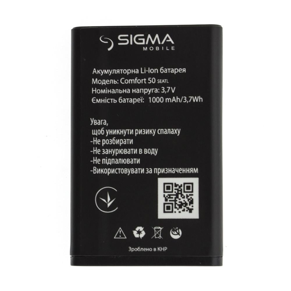 Акумулятор для Sigma Comfort 50 SENIOR/SEATL Акумулятор для Sigma Comfort 50 SENIOR/SEATL