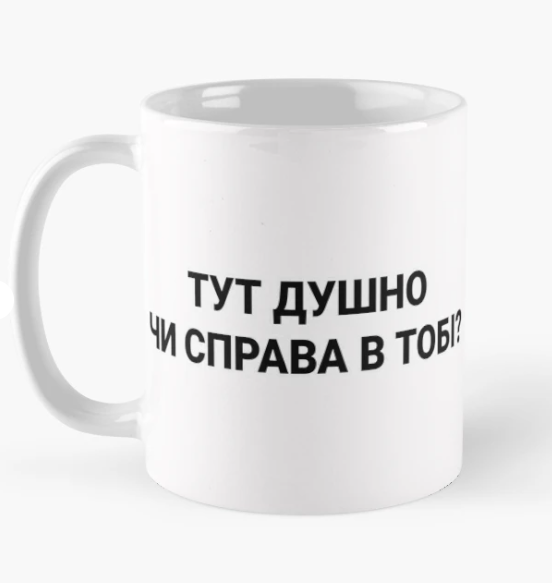Чашка керамическая с принтом "Тут душно" 330 мл Белый (ПН301Ч)