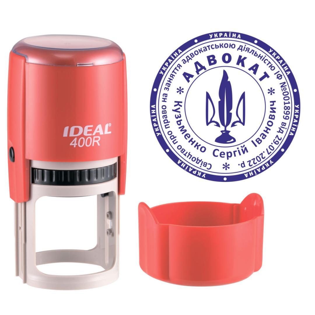 Печать Адвоката на автоматическом оснащении Ideal 400R с колпачком Красный (А2/400R/R)