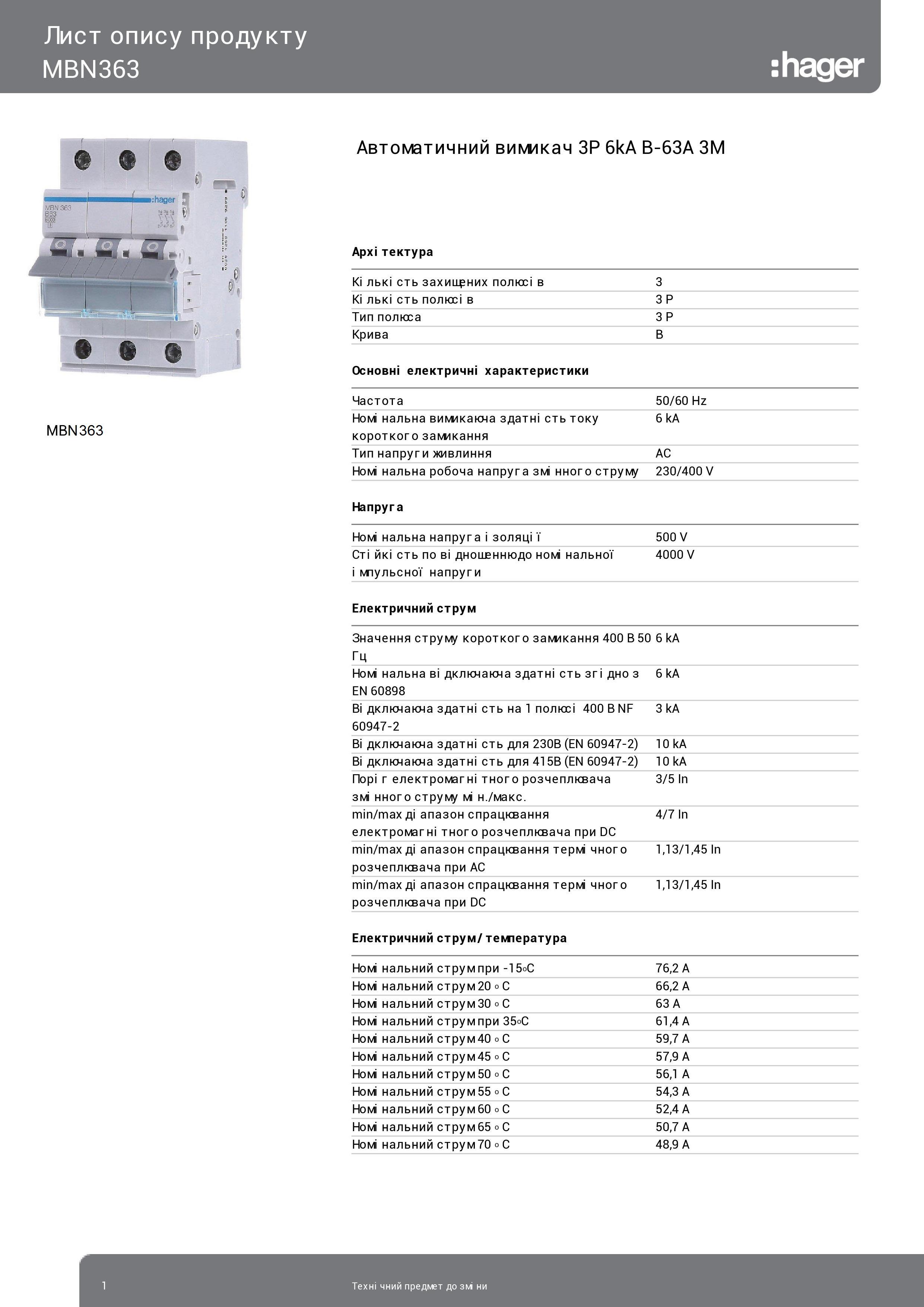 Вводный автомат Hager трехполюсный 63 А выключатель автоматический MBN363 3P 6 kA B-63A 3M (3130) - фото 2