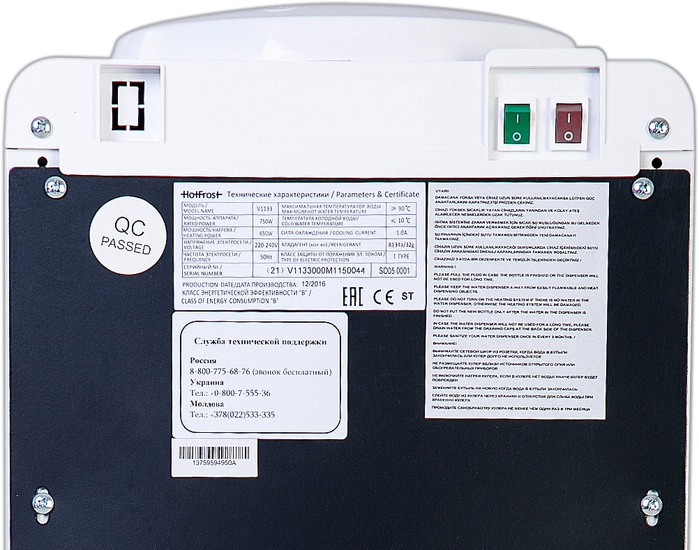 Кулер для воды с компрессорным охлаждением HotFrost V1133 - фото 5 Кулер для воды с компрессорным охлаждением HotFrost V1133 - фото 5