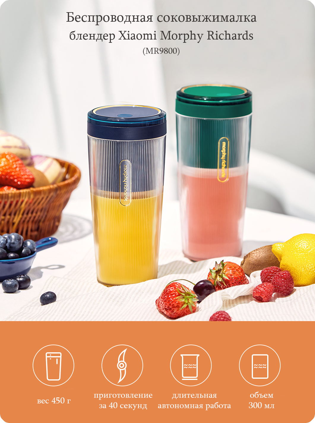 Фитнес-блендер Morphy Richards Portable Juice Cup Green (MR9800) - фото 7