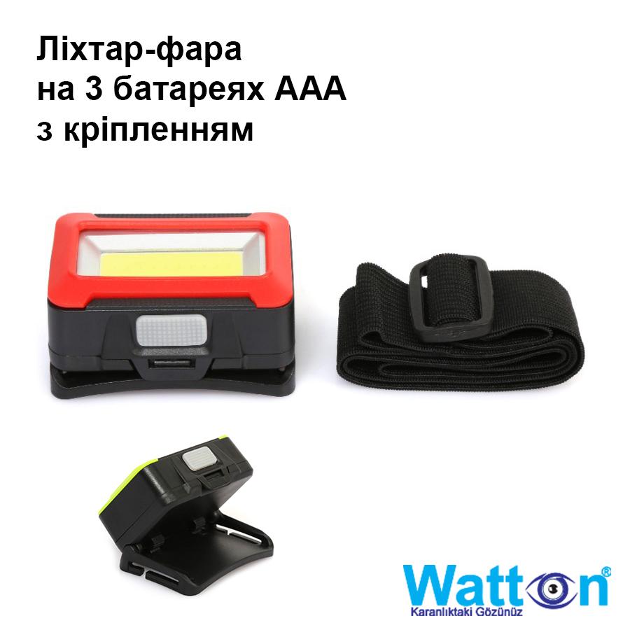 Ліхтар-фара на 3 батареях AAA з кріпленням Watton WT-071 дальністю 100 метрів - фото 3 Ліхтар-фара на 3 батареях AAA з кріпленням Watton WT-071 дальністю 100 метрів - фото 3