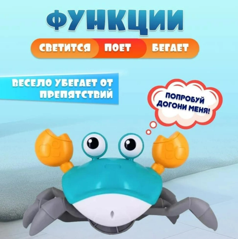 Игрушка детская Краб интерактивная музыкальная (JH58Y) - фото 8