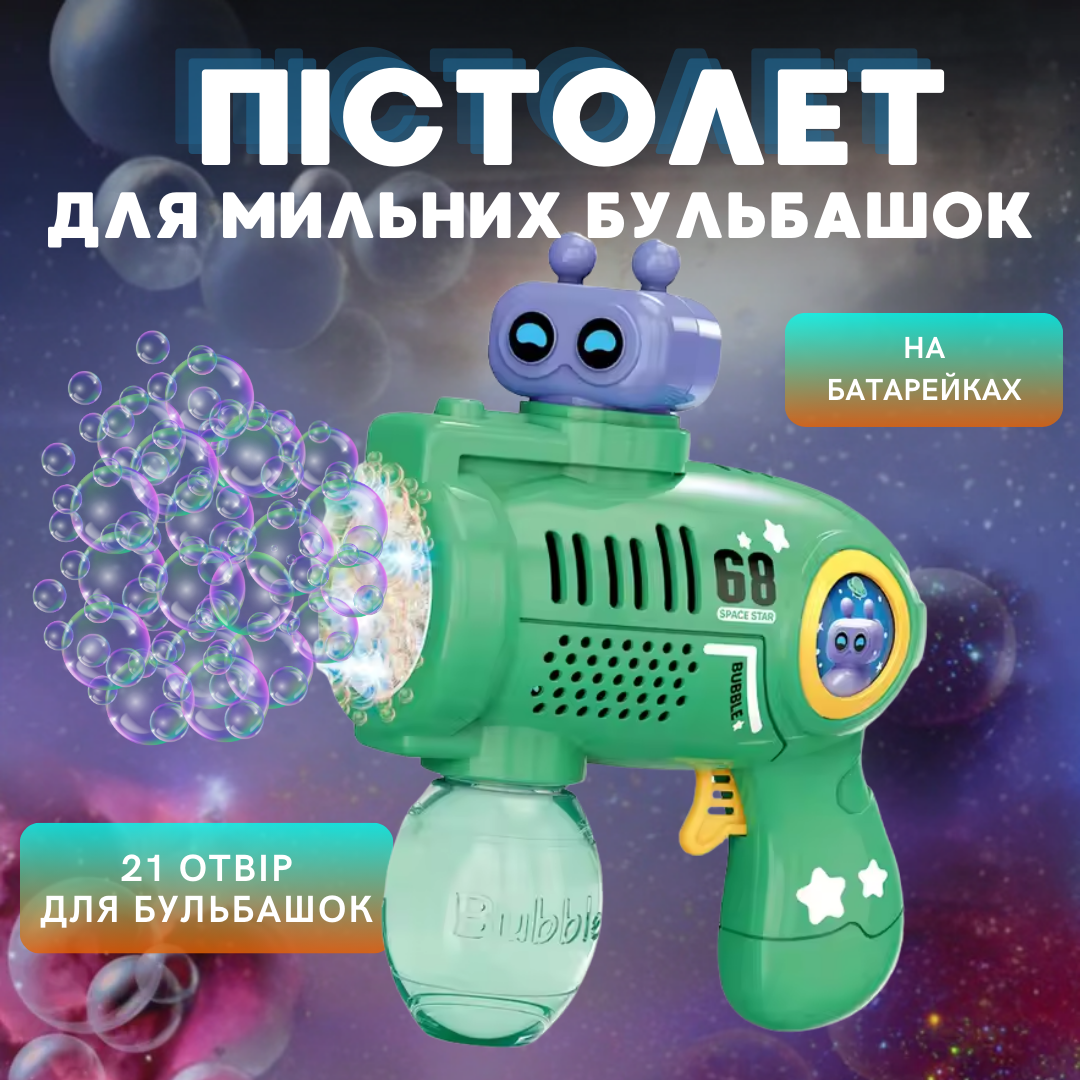Генератор мыльных пузырей для детей Зеленый - фото 5