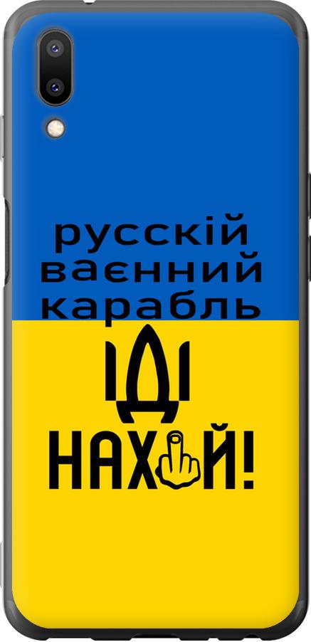 Чехол на Meizu E3 Русский военный корабль иди на (5216u-1518-42517)