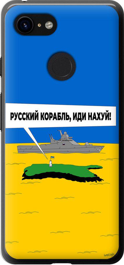 Чехол на Google Pixel 3 Русский военный корабль иди на v5 (5237t-1528-42517)