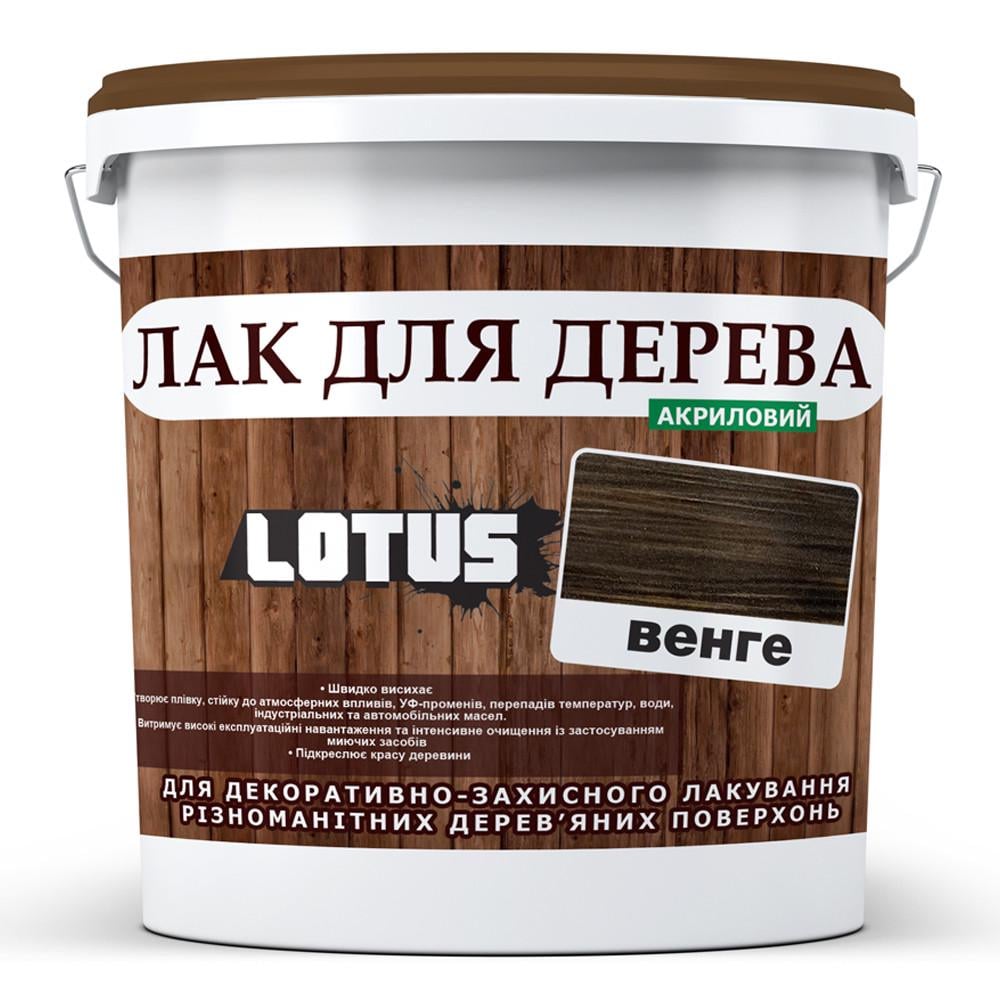 Лак для дерева Lotus глянец 1 л Венге