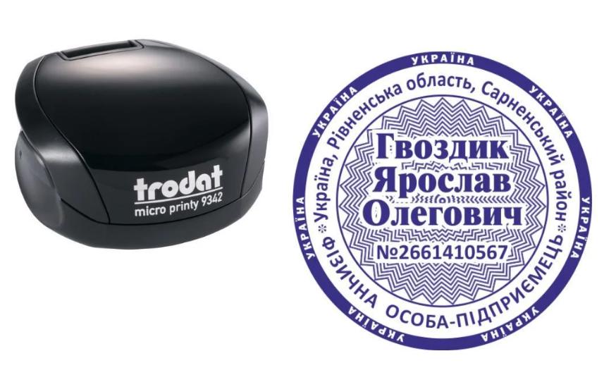 Печать ФОП на карманном оснащении Trodat Micro Printy 9342 d 42 мм Черный (ФОП23/9342/B)