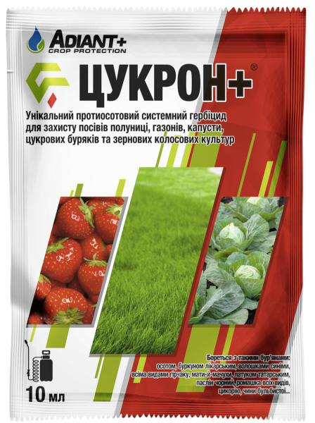 Гербицид Цукрон+ для защиты посевов свеклы/зерновых колосовых/кукурузы/рапса/лука/капусты/моркови/клубники/газонов от многих сорняков