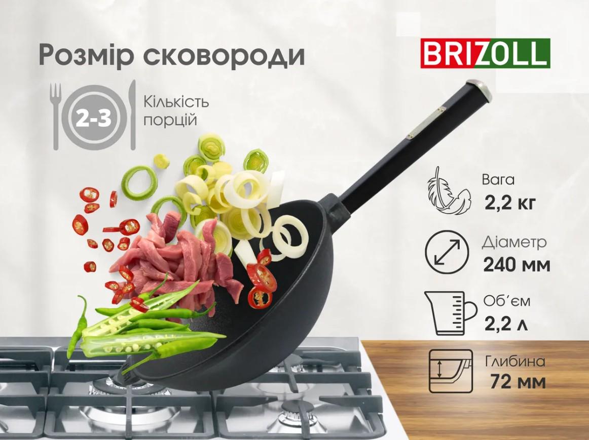 Сковорода чавунна Brizoll WOK з дерев’яною ручкою 2,2 л 24 см Black (W24HP1) - фото 9