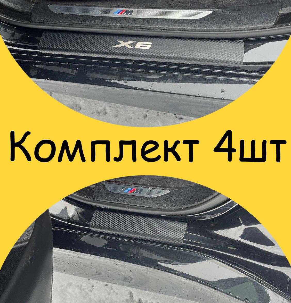 ᐉ Накладки на пороги Citroen C4 PICASSO 2006-2013 внутрішні 4 шт ...