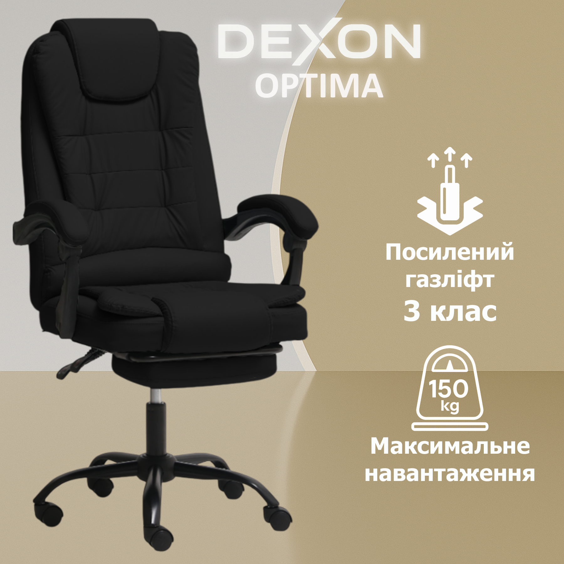 Крісло комп'ютерне DEXON OPTIMA з еко-шкіри з підставкою для ніг Чорний - фото 2