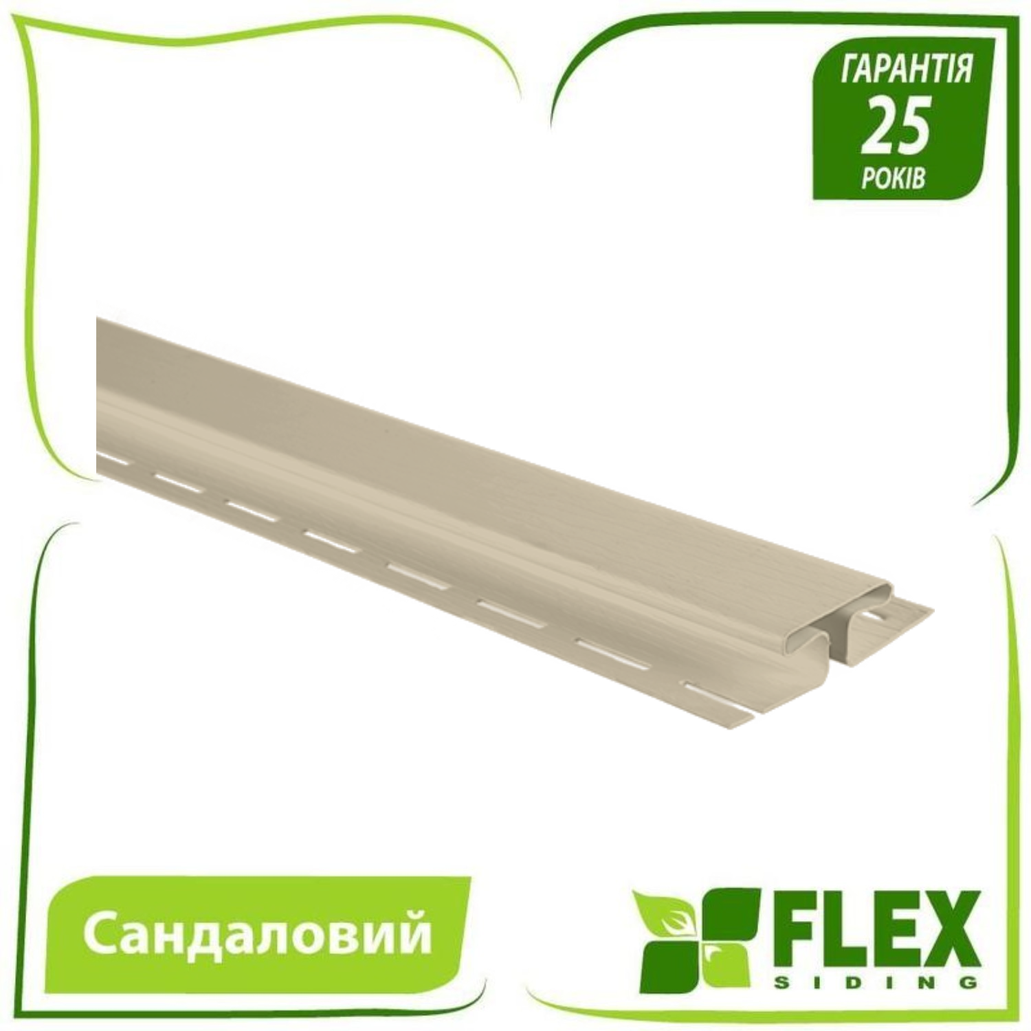 Планка з'єднувальна для сайдингу Flex Сандал (372022323) - фото 2